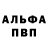 Амфетамин Premium Albertos