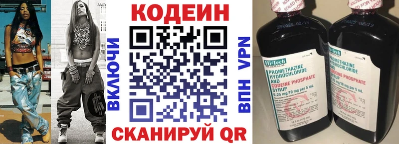 KRAKEN зеркало  купить   Среднеколымск  Codein напиток Lean (лин) 