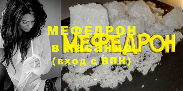 мефедрон мука Абинск